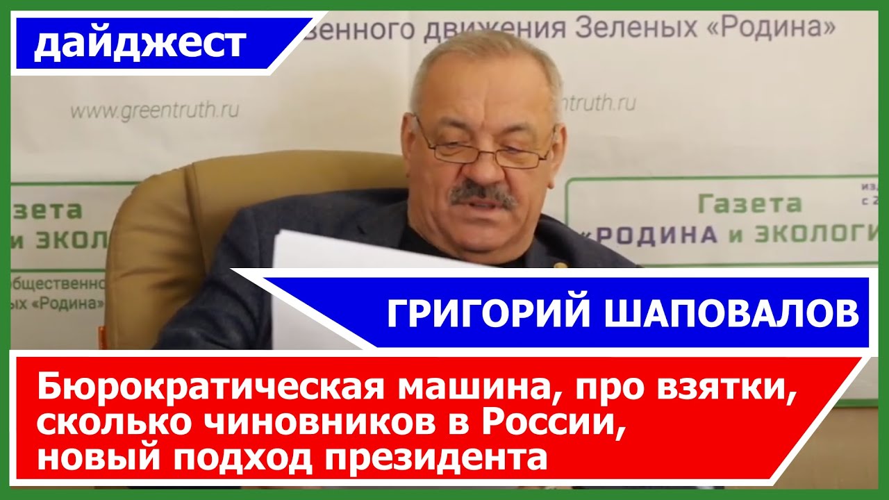 Что такое бюрократическая машина