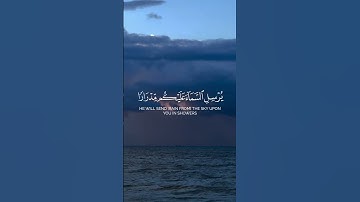 القارئ ياسر الدوسري | سورة هود