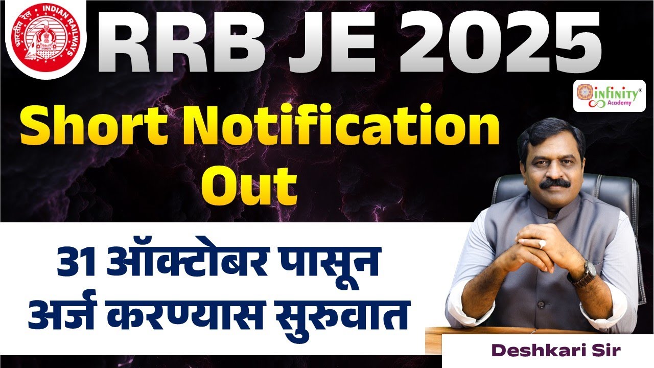 rrb je short notification | rrb je recruitment 2025 | rrb je civil | rrb je mechanical | rrb je 2025