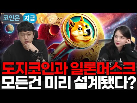 도지코인의 치명적인 딜레마 900원이냐 3000원이냐 #도지코인 #<strong>dogecoin</strong> #시바이누코인 #페페코인