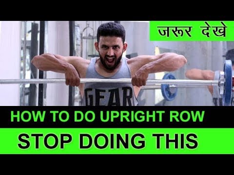HOW TO UPRIGHT ROW Exercise With Barbell | HINDI - YouTube