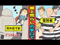 【実話】車に取り残された赤ちゃん...受刑者が車上荒らしのテクニックで救助【マンガ動画】