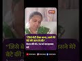 Ketan Agrawal की मौ-त पर रो पड़ी मां, Siya पर लगाया धोखे का आरोप