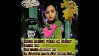 Hain raaste kathin|STATUS |Song by sibte Hassan