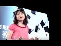 一堂由老師以身作則的生命教育 Lead with Compassion: My Valuable Lesson on Inclusion | 余懷瑾 Huai Chi Yu | TEDxTaipei