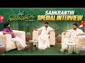 MEGA SANKRANTHI BLOCKBUSTER SPECIAL INTERVIEW | #MSG | Chiranjeevi | Venkatesh | YouWe Media