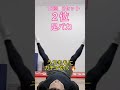 【上向で完結】寝たまま脚が痩せる方法TOP3#ダイエット #ズボラダイエット#脚痩せ