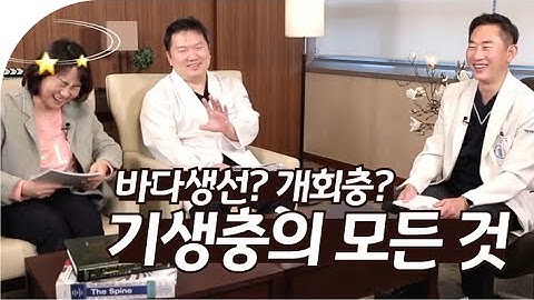 2020년 아직도 기생충이 여전히 살아있다?? 고래회충의 경우 지난 40년간 283배로 폭팔적인 증가