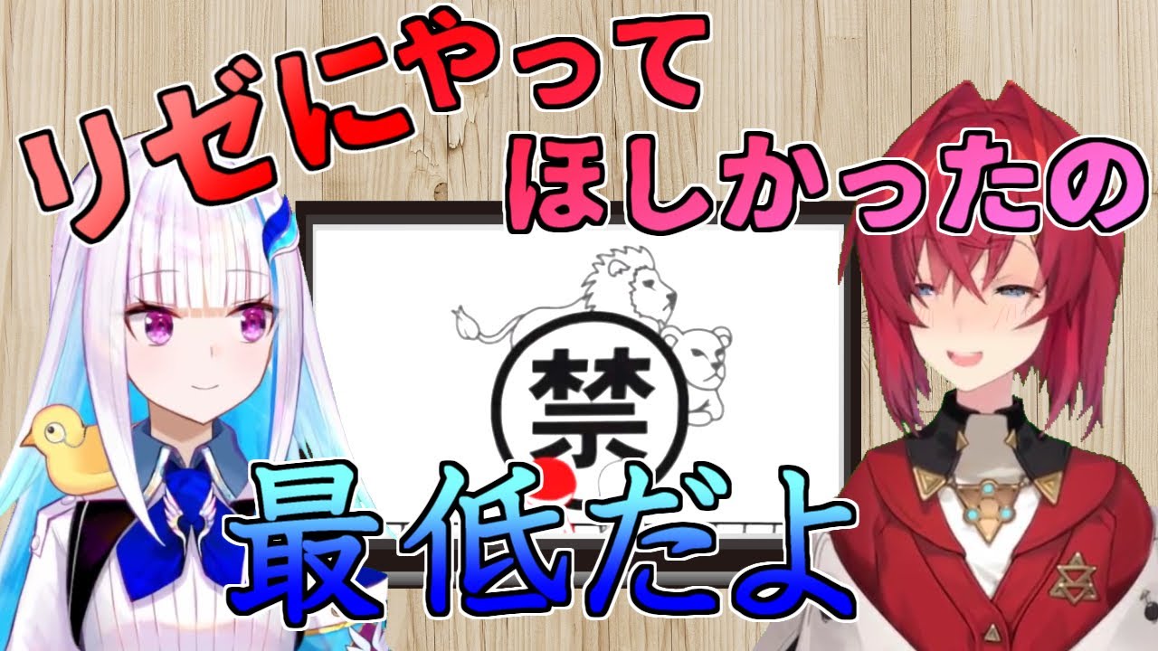 【リゼアン】アンジュがリゼにさせたかったこと