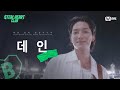 [#스틸하트클럽] #데인｜𝐌𝐄𝐆𝐀 𝐁𝐀𝐍𝐃 𝐌𝐕 𝐏𝐞𝐫𝐬𝐨𝐧𝐚𝐥 𝐂𝐚𝐦