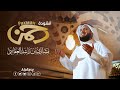  رحمن من غير توزيع مشاري راشد  العفاسي مكتوبة