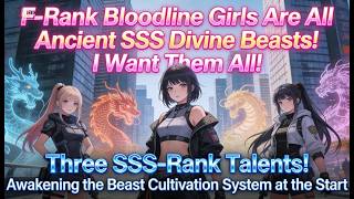 Three SSS-Rank Talents! Awakening the Beast Cultivation System at the Start#webnovel #powerrise