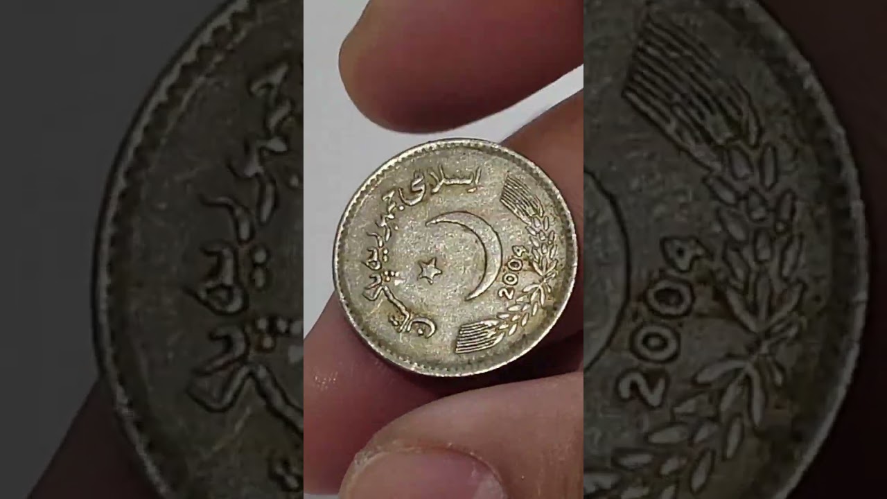 2004 Rare Coin | PAKISTAN