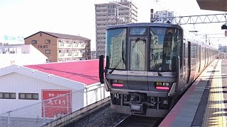 JR西日本 223系2000番台 W編成 普通 米原行き 神戸線内線路障害物の影響で9分遅延 223系2000番台 V編成+W編成 新快速 野洲行き 大津駅 南草津駅 20240514