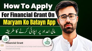 How To Apply Financial Grant On Maryam Ko Batayn App 2026