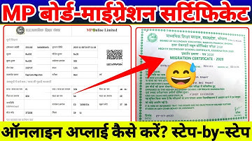 mp board migration certificate apply online, duplicate migration certificate mp board bhopal