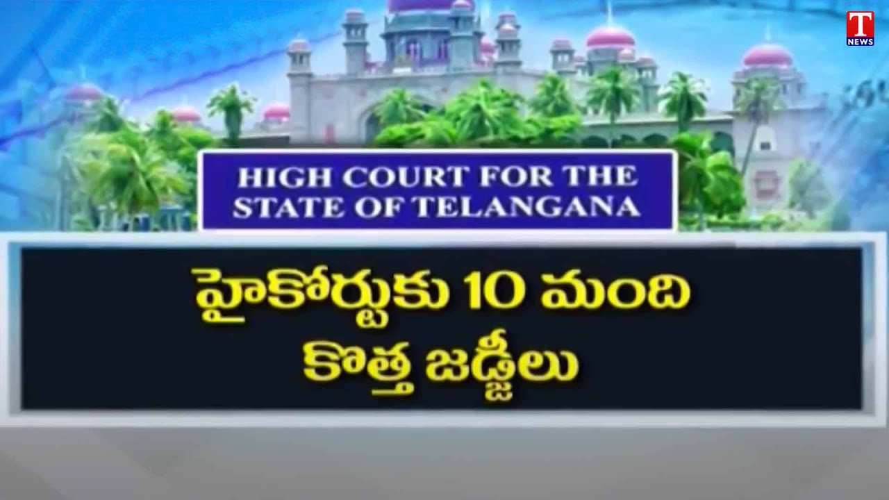 High Court New Judges will take oath today | Telangana State | T News