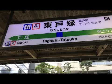 東戸塚 人身事故