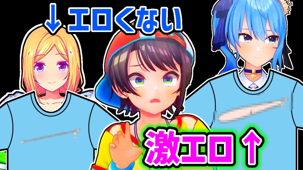 【大空スバル】本当にエッチなチャックを見つけてしまったスバル【ホロライブ切り抜き】