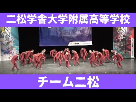 【二松学舎大学附属高等学校【チーム二松】】【マイナビ　ハイダン】