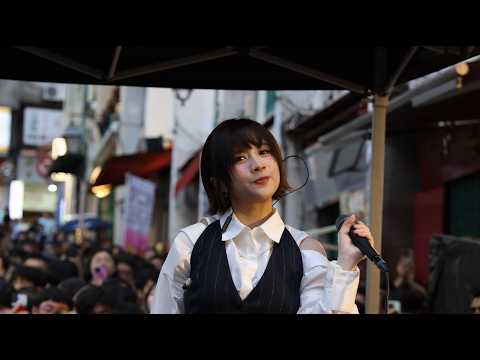 [4K] [CC字幕] sica 何洛瑤 | 20260913 福隆微醺週末 |《深宵便利愛》