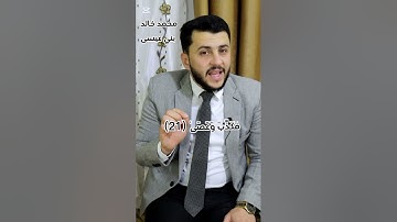 سورة النازعات / جزء عم (المعلم )