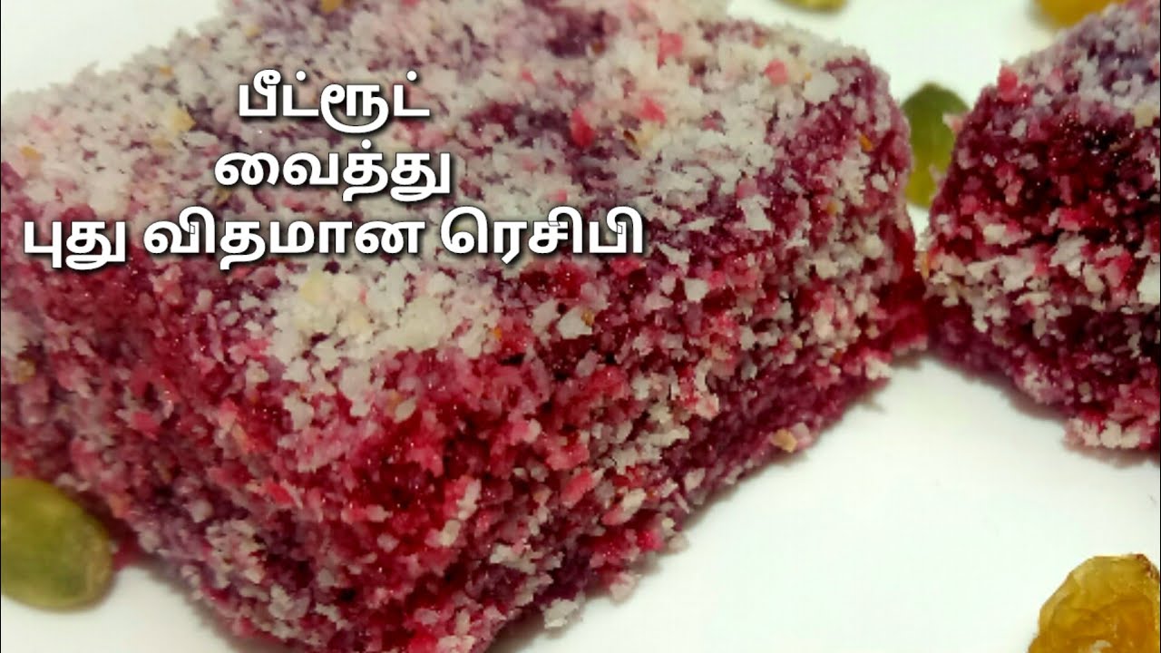 Beetroot jelly recipe. பீட்ரூட் ஜெல்லி How to make beetroot jelly recipe in tamil sweet recipe