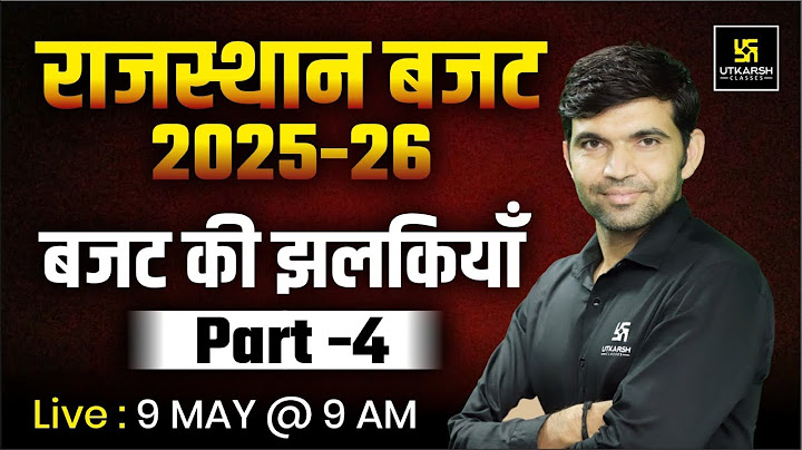 Rajasthan Budget 2025 | बजट की झलकियाँ | Rajasthan Gk | Narendra Sir | Utkarsh Rajasthan Exams