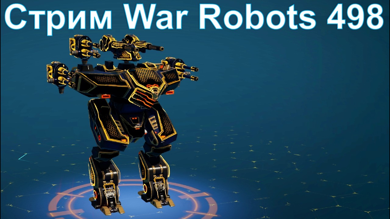 Стрим @YTCuatro War Robots 498 #warrobots