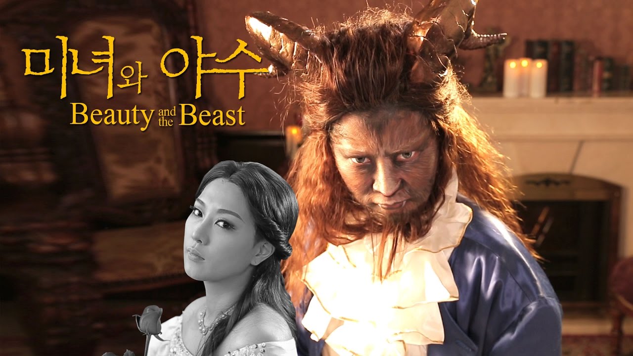 전생체험 야수 메이크업 ! Beauty and the Beast inspired Makeup | SSIN