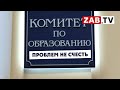 Урок для всех: заведующей детским садом может грозить уголовное дело