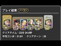 修羅チャレンジ!修羅の幻界 龍愛少女イデアルPT【パズドラ】