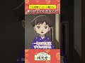 「一体何を隠しているのか…」#銭天堂 68話🍧👻😨