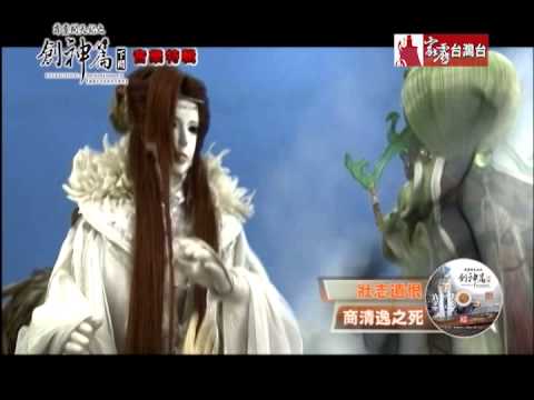 創神篇下闋原聲帶【精選53】音樂特輯