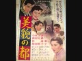 美貌の都 宝田明 *カバー曲 大橋文夫