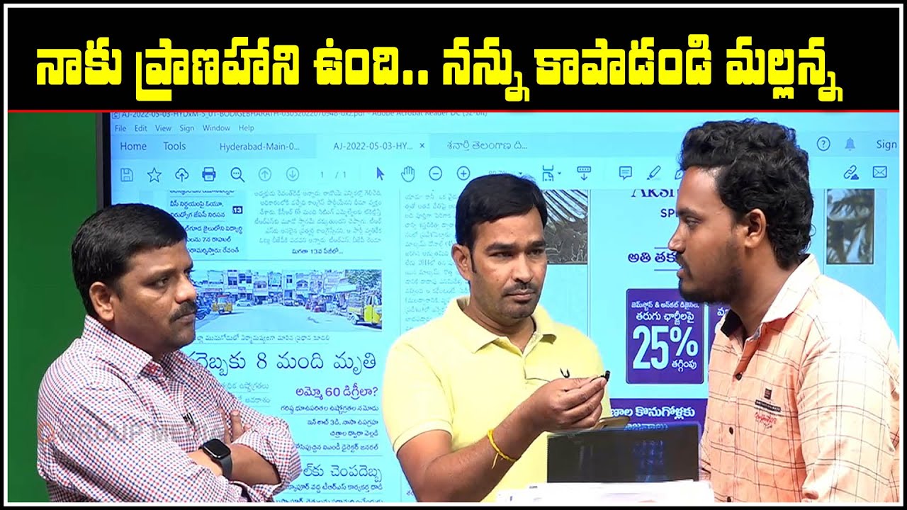 నాకు ప్రాణహాని ఉంది...నన్ను కాపాడండి మల్లన్న..|| TeenmarMallanna || QNews || QNewsHD