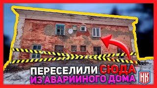 ВЫСЕЛЕНИЕ вместо ПЕРЕСЕЛЕНИЯ: Проблема аварийного жилья в России