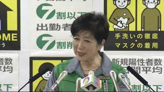 東京都知事定例会見　2021年3月5日放送