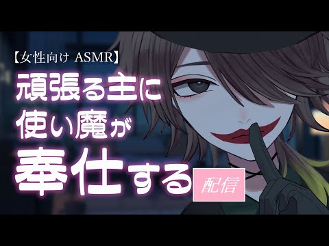 深夜のASMR配信／鳥塚バル