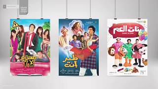 Khalid Talaat I PORTFOLIO 2018 (Movie Posters & Music Albums)