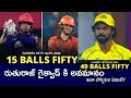 ఆడినా, ఆడకపోయిన పాపం గైక్వాడ్. Bad టైం / #ruturajgaikwad #cricket #ipl #csk