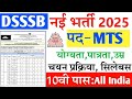 DSSSB MTS Recruitment 2025 OUT | Delhi MTS Online Apply, New Notification OUT DSSSB MTS Notice
