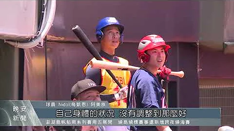 中职新人测试会今登场 原民球员受瞩目｜每日热点新闻｜原住民族电视台 - 天天要闻