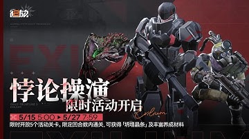 Girls Frontline 2: Exilium - Inverse Cipher (All Stages) Season 9 | (LP-1) CN