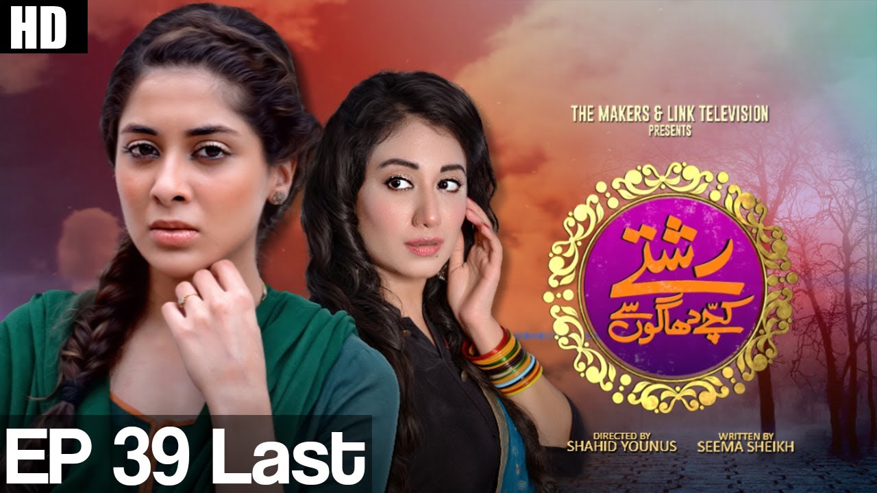 Thumbnail for Rishtay Kachay Dhagoon Se EP 39 (Last) | Aplus ᴴᴰ | C3E1