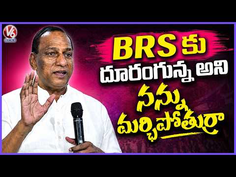 Malla Reddy Alleges Neglect Over Distance From BRS | V6 News - V6NEWSTELUGU