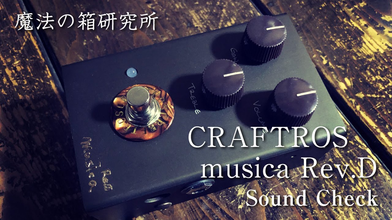 CRAFTROS musica Rev.D Sound Check【魔法の箱研究所】 - YouTube