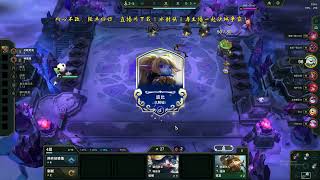 东北大鹌鹑251218 P10 艾欧尼亚:不D没有10,D牌上不了10