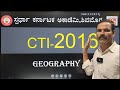 CTI -2023| Geography Questions Analysis| Nanja naik D @spardhakarnatakaacademy