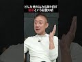 警察を批判したら逮捕されるかな...